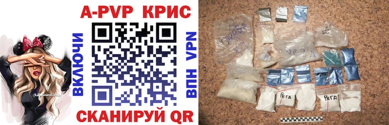 закладка  Шумиха  A-PVP Crystall 
