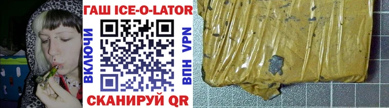 Гашиш Ice-O-Lator Шумиха