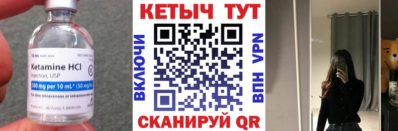 КЕТАМИН VHQ  Шумиха 