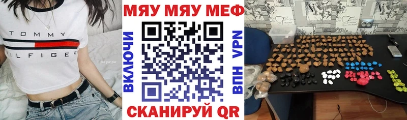 МЕФ мяу мяу  Шумиха 